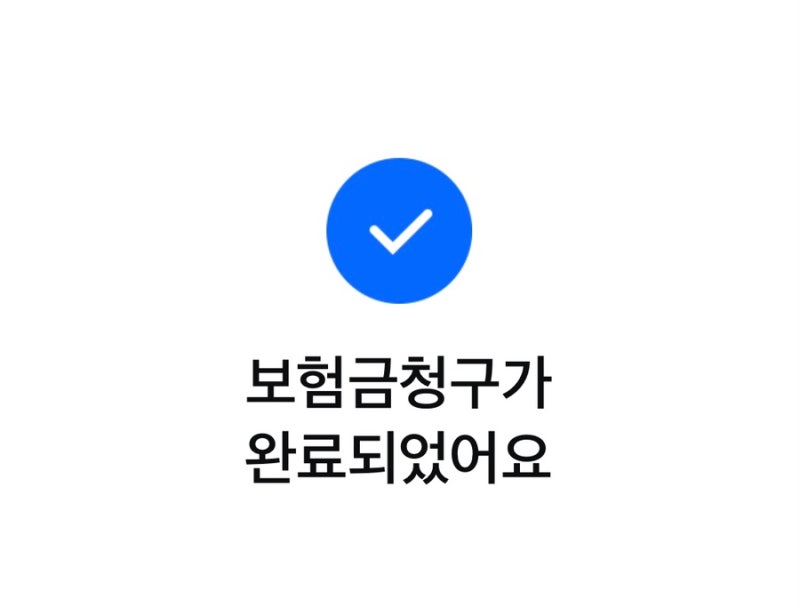 삼성화재 실비보험 간편 청구 ㅣ모니모 어플