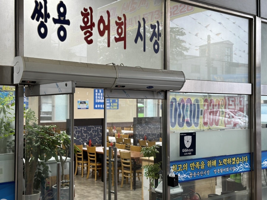 쌍용활어회시장 사진 5