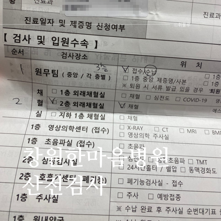  창원 난임병원 한마음병원 임신 준비 산전검사