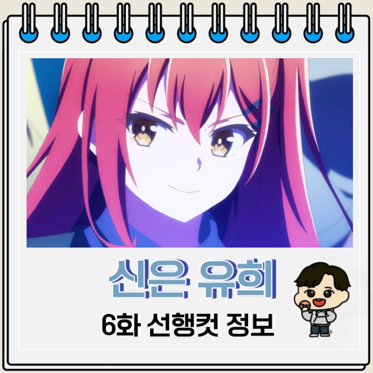 두뇌전 신은 유희에 굶주려 있다 6화 두뇌전 신은 유희에 굶주려 있다 6화