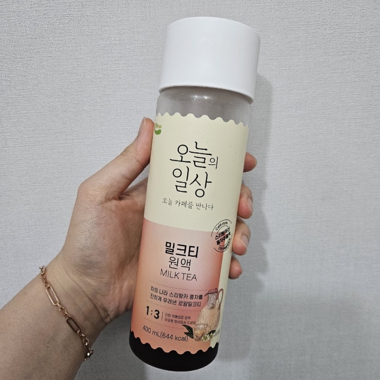  [홈 카페] 카페의 보틀 밀크티를 떠오르게 하는 맛 '오늘의 일상 밀크티 원액'
