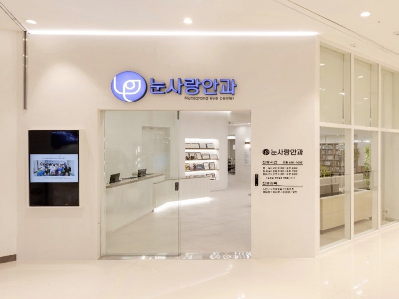 수지 롯데몰 눈사랑안과 불편한 안구건조증 진료상담 받아보세요