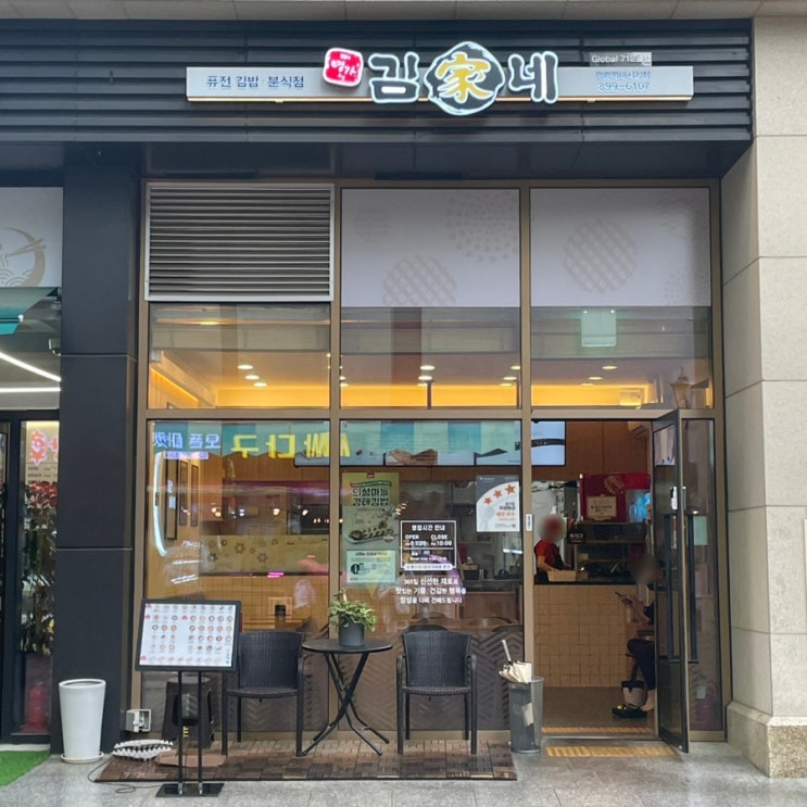  광명일직동김밥 광명역분식맛집 김가네김밥 광명역데시앙점 메뉴 가격 후기