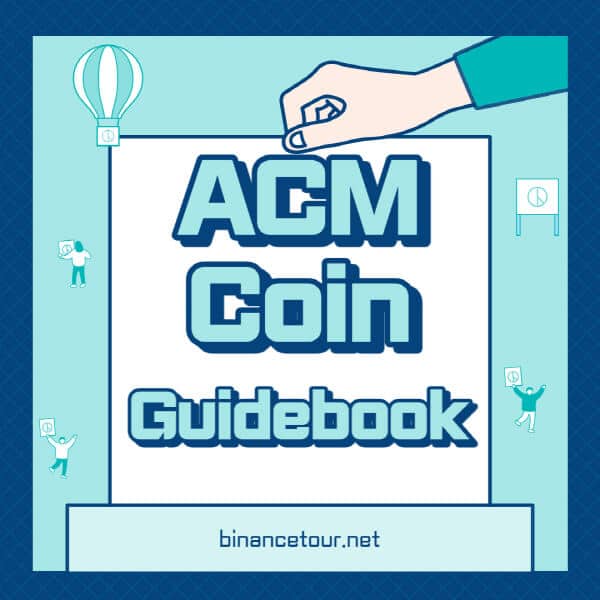  AC밀란 코인 (ACM) 호재: 미래 전망과 거래소 정보