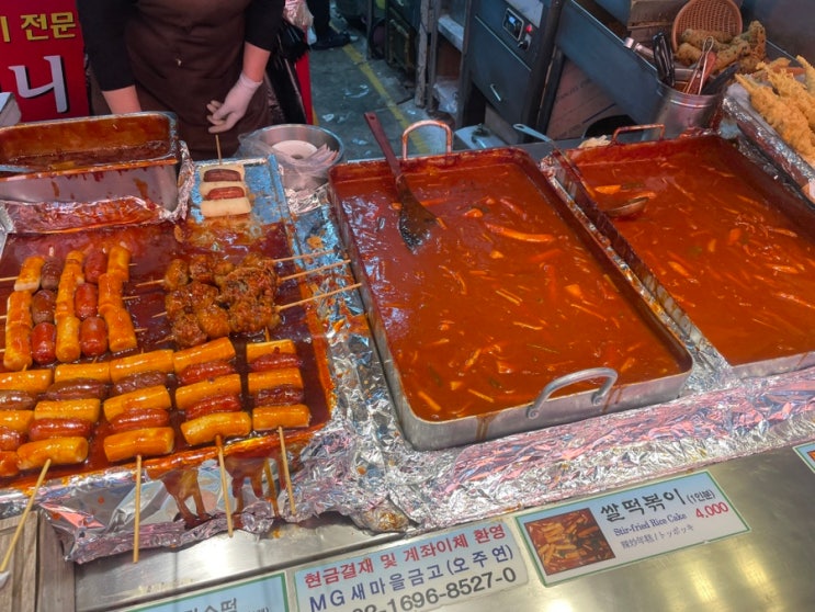  [서울 남대문시장 맛집] 애니떡볶이(영업시간, 가격, 위치 등)