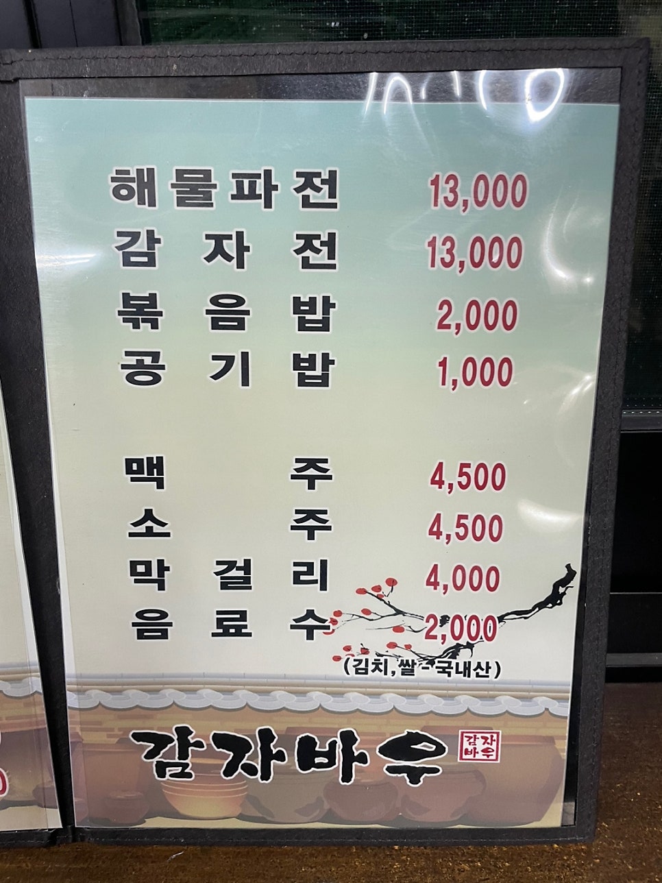 감자바우 사진 5