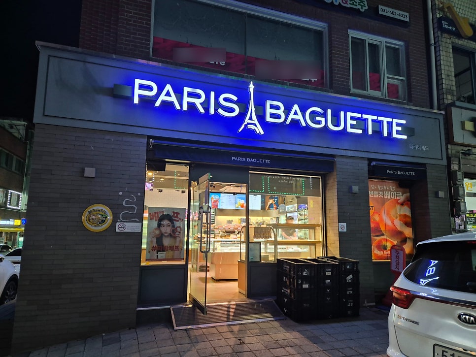 파리바게뜨 원통점 사진 2