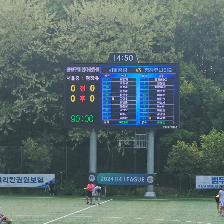  K4 리그 서울 중랑 축구단 홈경기 입장료 무료 및 관람 후기