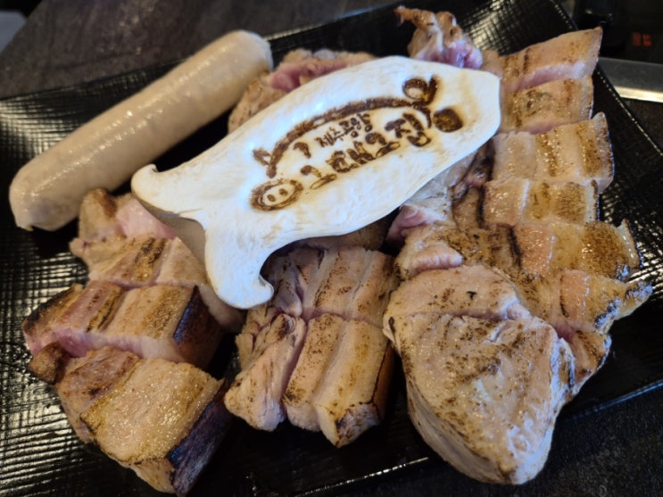  제주도 공항근처 맛집 흑돼지 오겹살 제주공항그때그집 제주현지인맛집