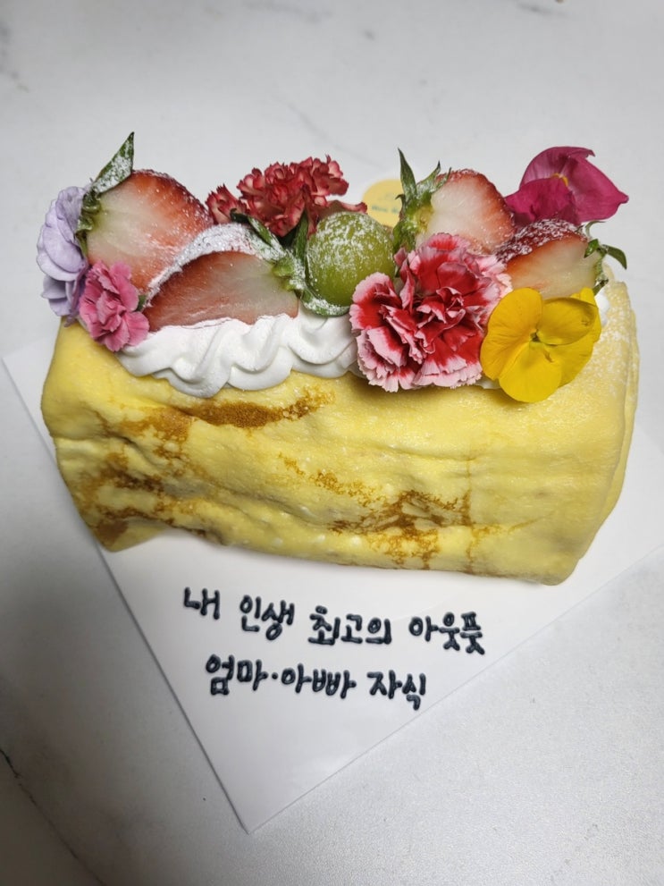  [어버이날 이벤트] 용돈뽑기게임 미유버터 크레이프롤 케이크 추천
