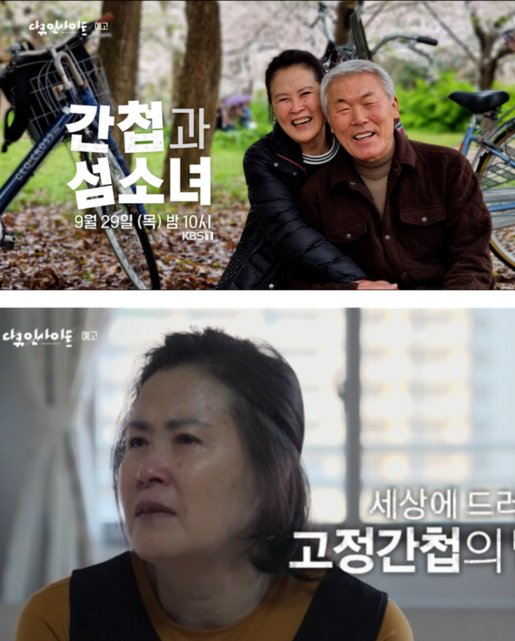  거문도 간첩단 사건의 진실과 유족들의 45년 기다림