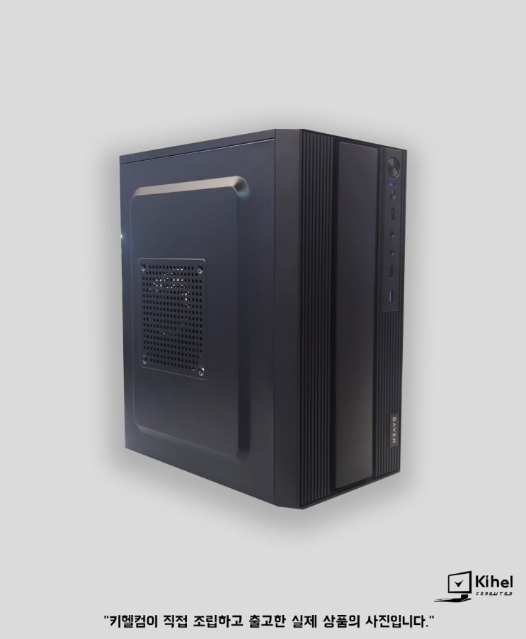  3대째 구매 단골 (디자인 손님) 대구 4650G 풀셋 조립컴퓨터 본체 판매
