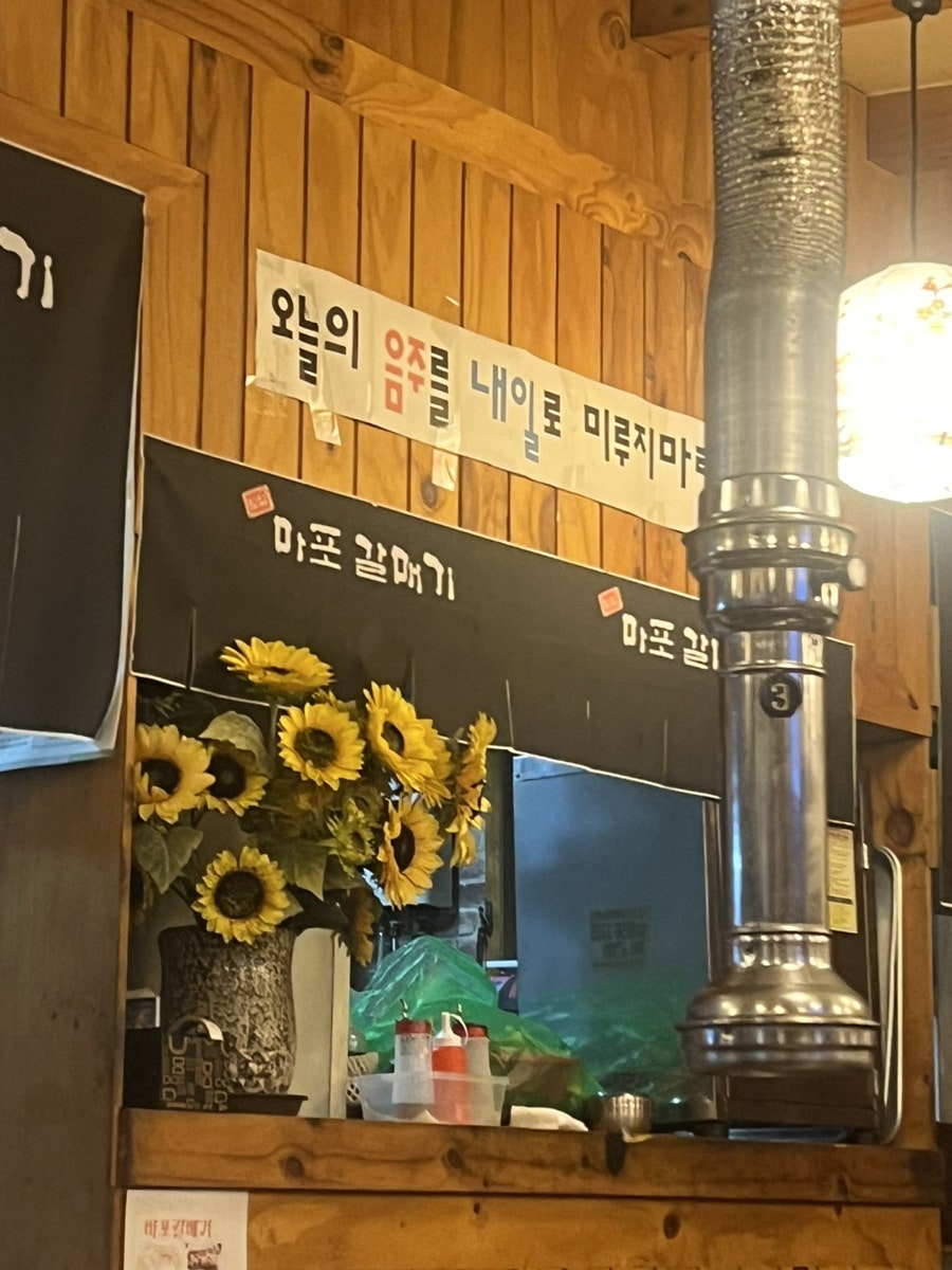 밀집마포갈매기 도봉점 사진 4