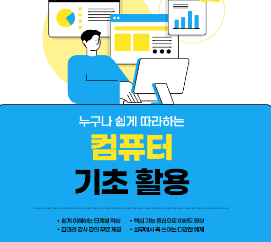  고양시컴퓨터활용능력 / 컴활1급,2급,엑셀학원