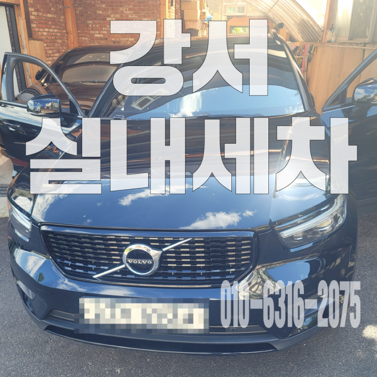  강서 실내크리닝 자동차 시트 구토 제거위한 시트 부분 탈거 크리닝