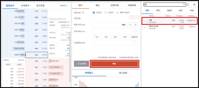  바이비트 입금 방법: 6가지 스텝으로 손쉽게 이용하기