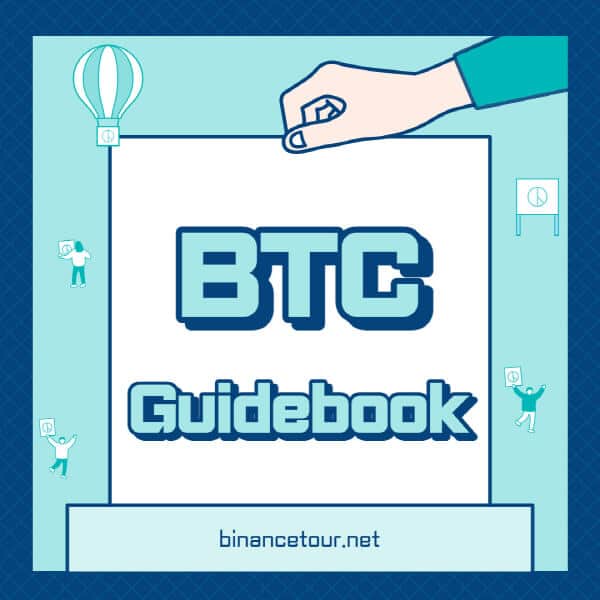  비트코인(Bitcoin) 투자 전망? 2가지 호재 파악!