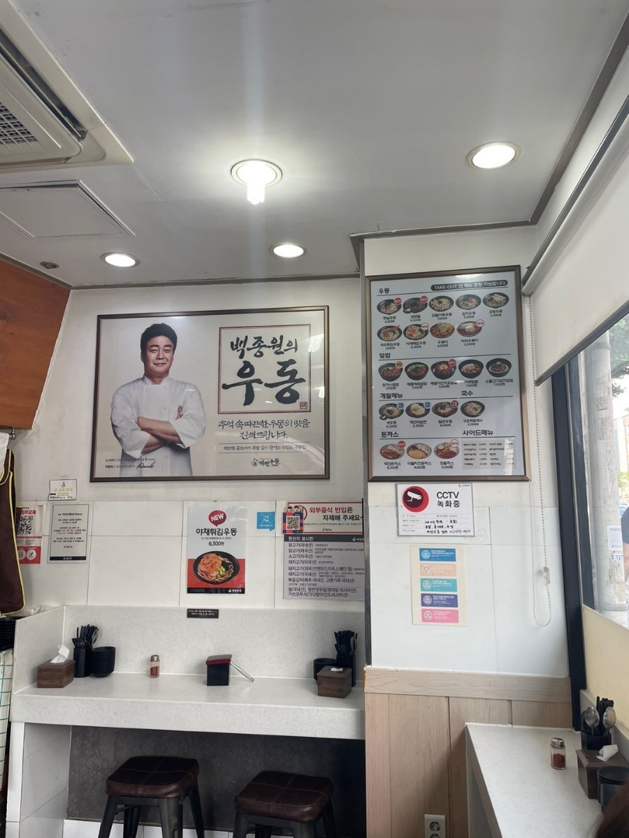 역전우동0410 영등포역점 사진 2