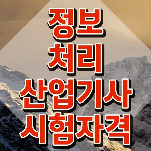 품질경영기사 필기독학 품질경영기사 시험자격 집에서 온라인으로 1학기에 준비한 과정