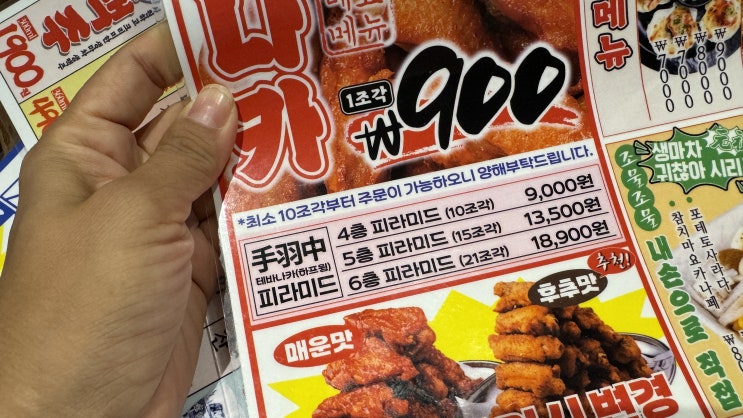  생마차의정부중앙점 의정부맛집 맛과 분위기를 함께 느낄 수 있는 의정부술집