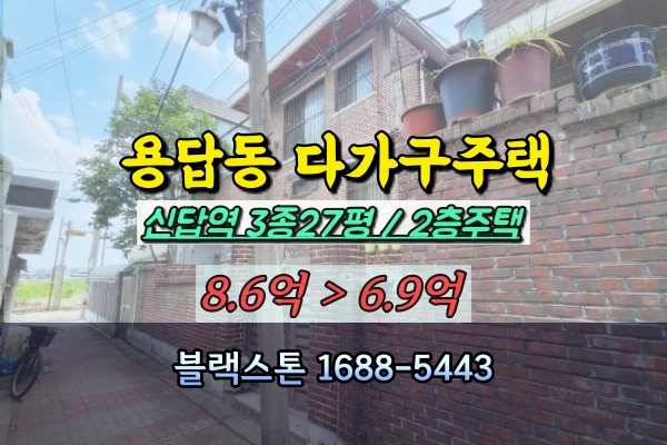  용답동다가구주택 경매 신답역 2층주택 성동구 10억이하
