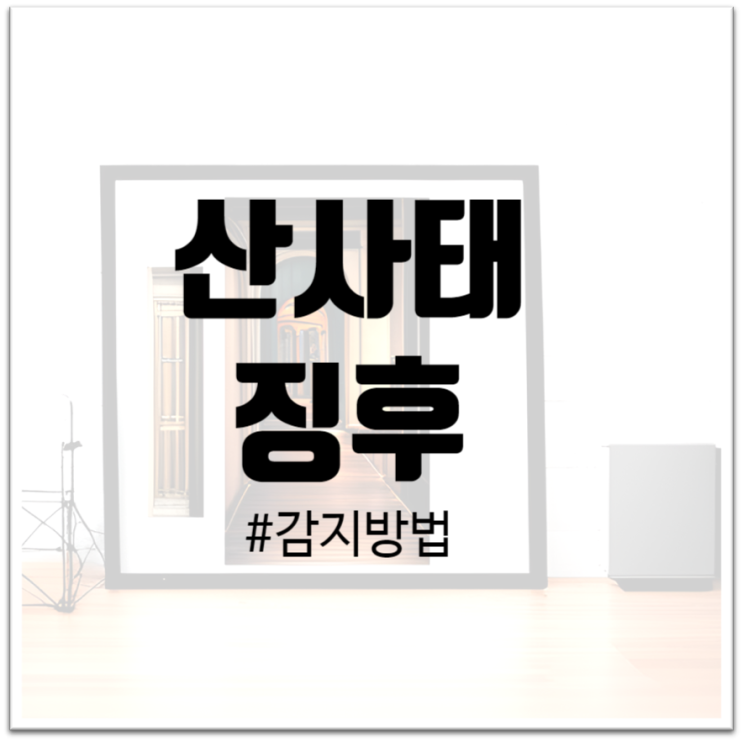  "산사태 징후 : 위험 신호를 사전에 감지하는 방법"