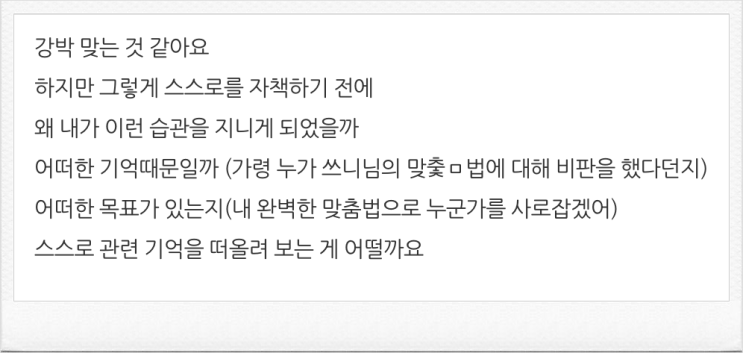  글자를 재확인하는 강박증은 왜 생겨났을까 기억을 되짚어보는 글.