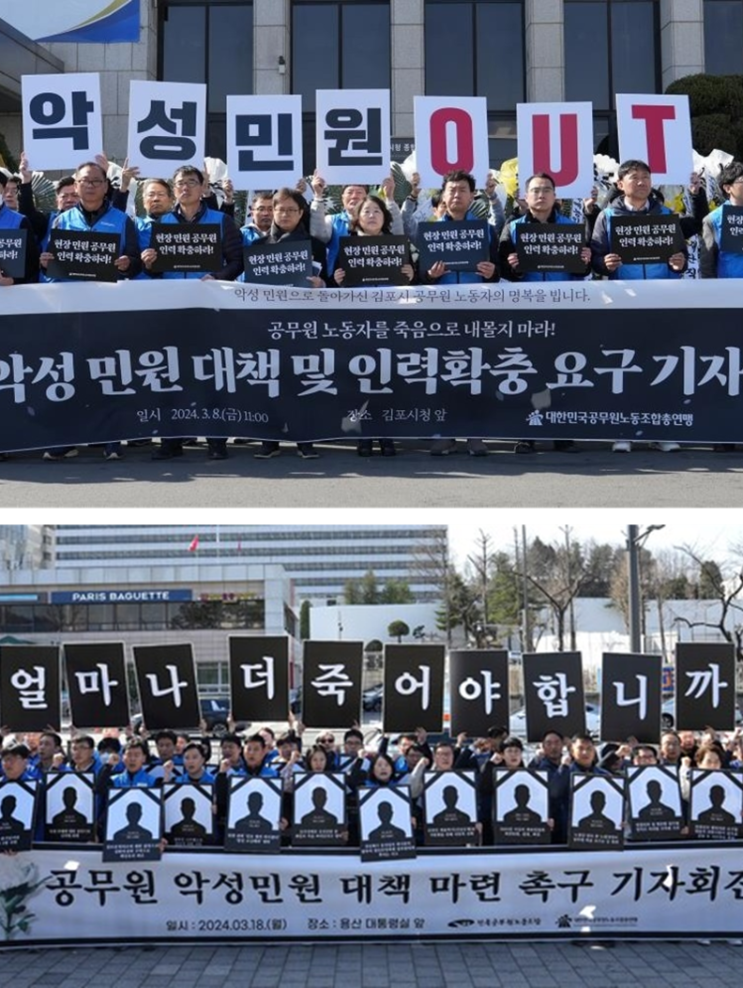  악성민원인 직접 고발 가능하다?!
