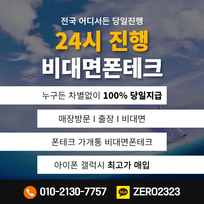  성남가개통매입 쉽고 간편해요