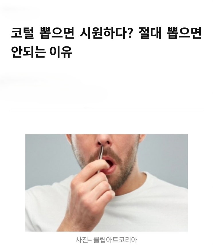  콧털정리기 추천 삐져나온 콧털을 한번에 정리해주는 바비베 눈썹정리와 귓속털제거까지 가능