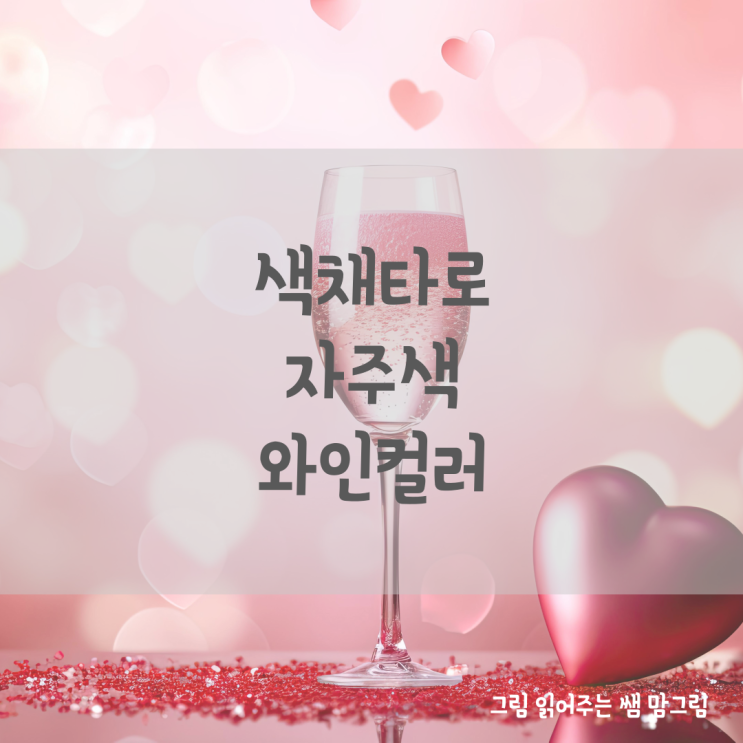  색채[컬러]타로 자주색 와인컬러 타로 카드 배우기