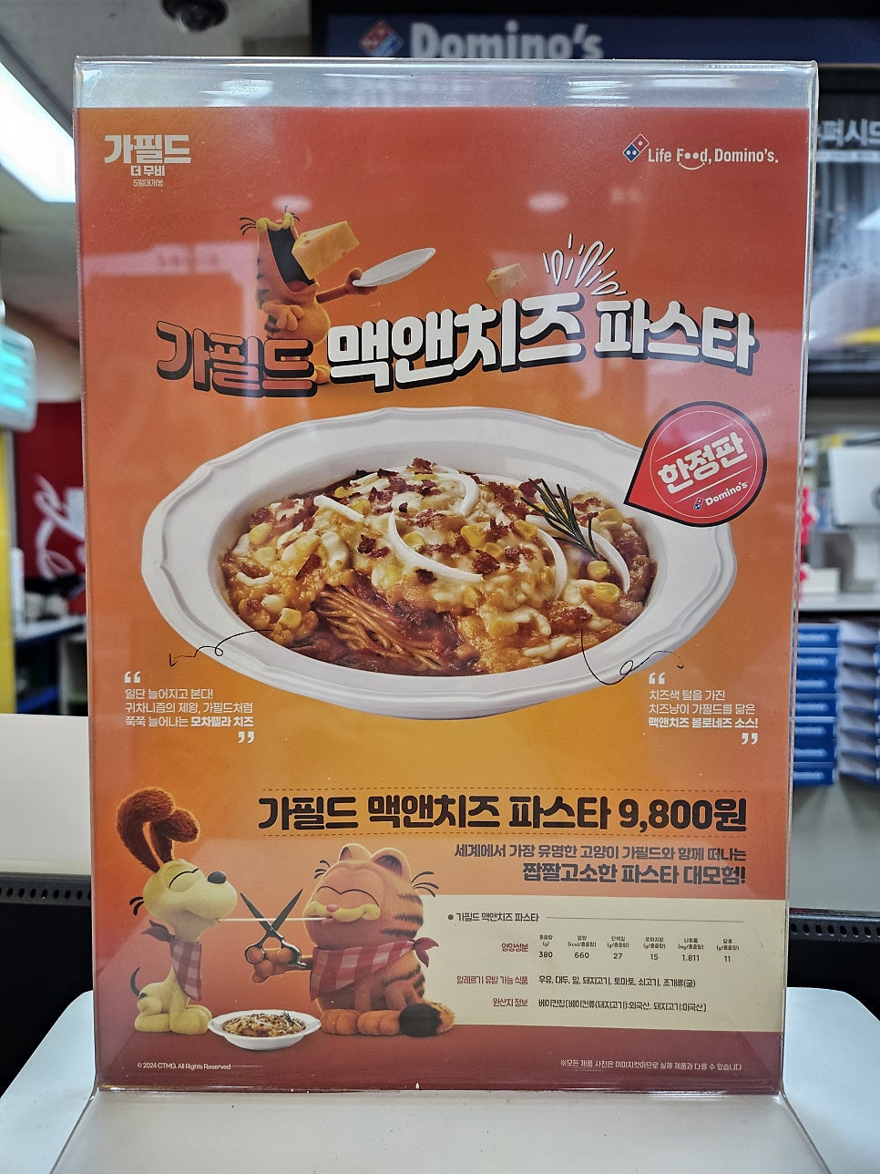 도미노피자 신탄진점 사진 6