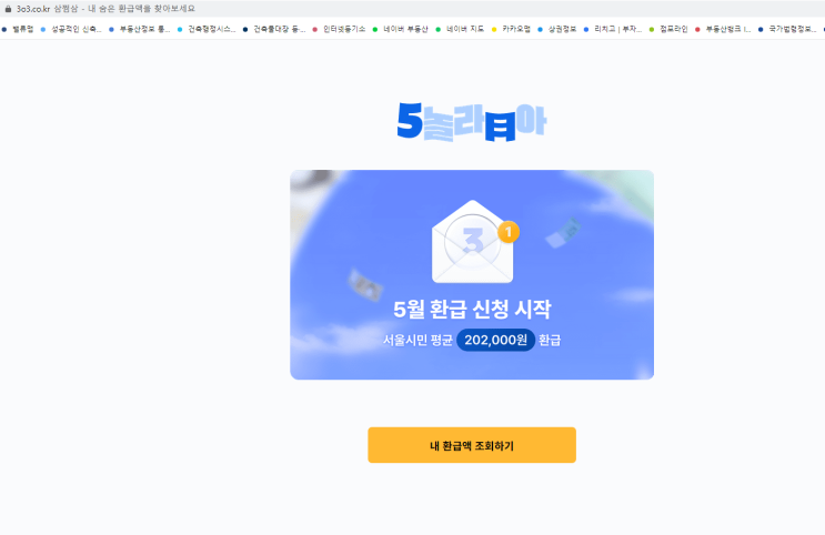  우리가 편리하게 쓰고 있는 삼쩜삼 (3.3)의 원리와 국세청 모두채움서비스.