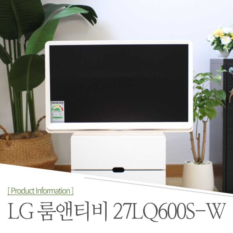 LG 룸앤티비 2세대 27LQ600S-W 미러링 스마트 티비 모니터 언박싱