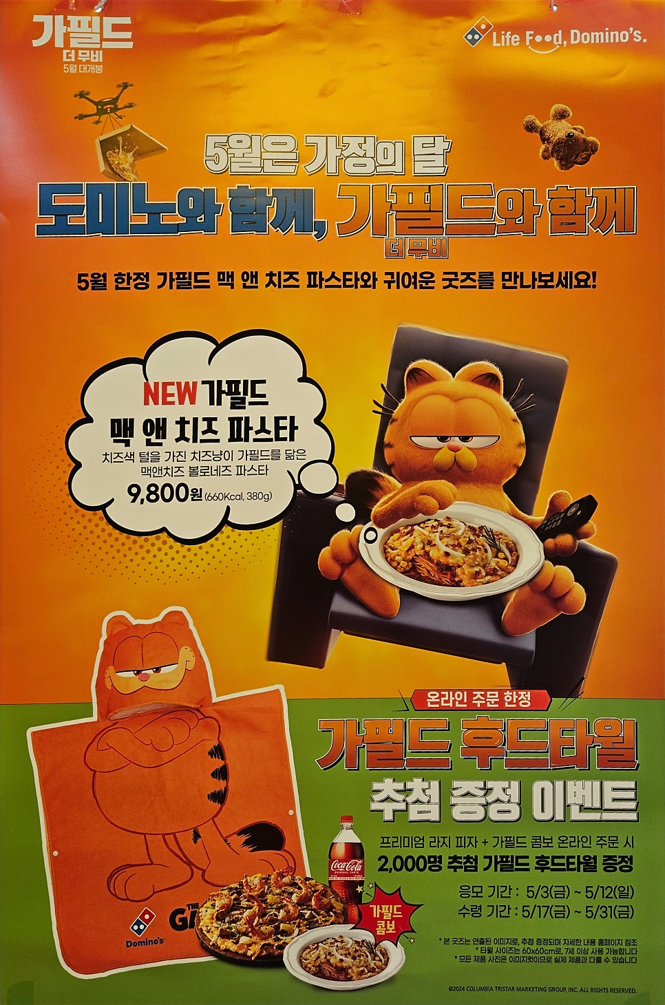 도미노피자 신탄진점 사진 7
