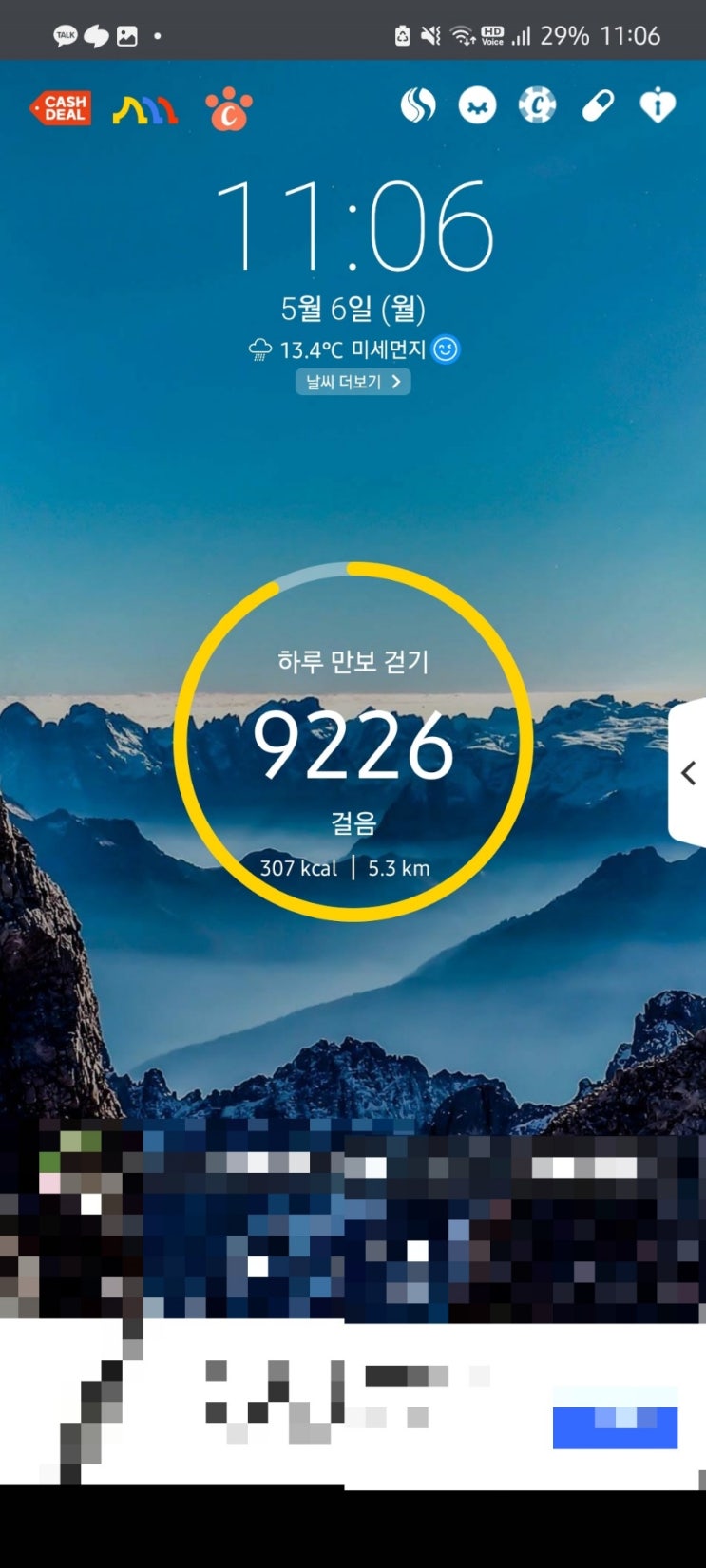 걷기운동챌린지 9,226걸음 계단 운동 완료 걷기운동챌린지 9,226걸음 계단 운동 완료