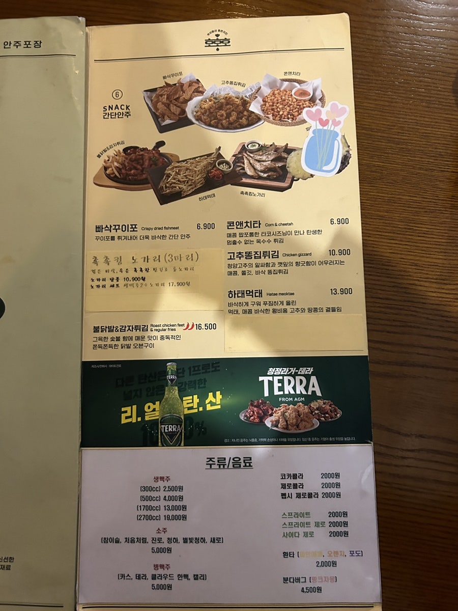 호치킨 고양덕양도래울점 사진 6