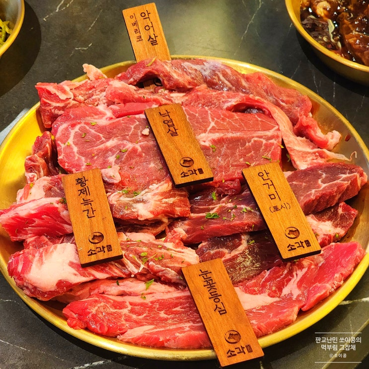  성남 모란 가성비가 내려오는 숯불 고기 맛집 후기 및 주차