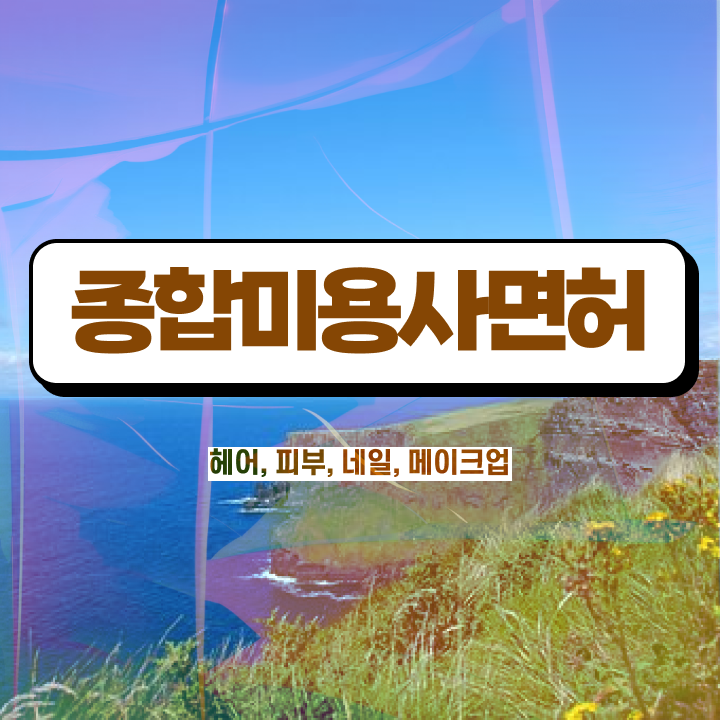  가을 네일 디자인 , 네일아트추천 오픈 처음이라면, 확인해야하는 것은? 과 방법
