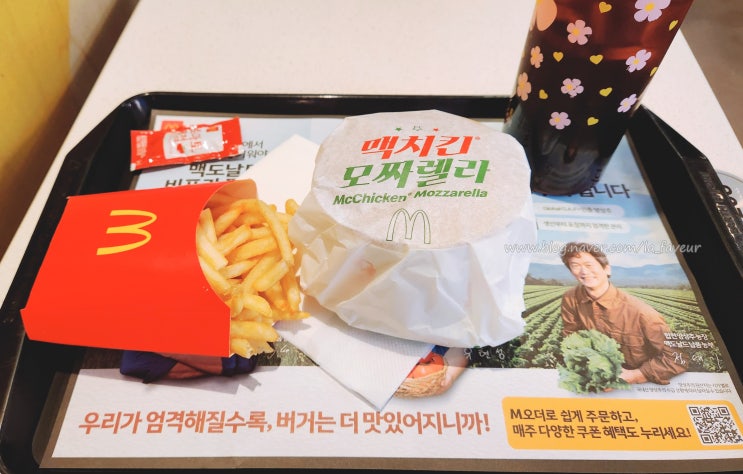  키오스크에서 사이즈 변경은 맥도날드 맥치킨 모짜렐라 세트 기프티콘 사용하고 해피스낵 시간에 탄산음료 아이스 드립커피 변경한 후기