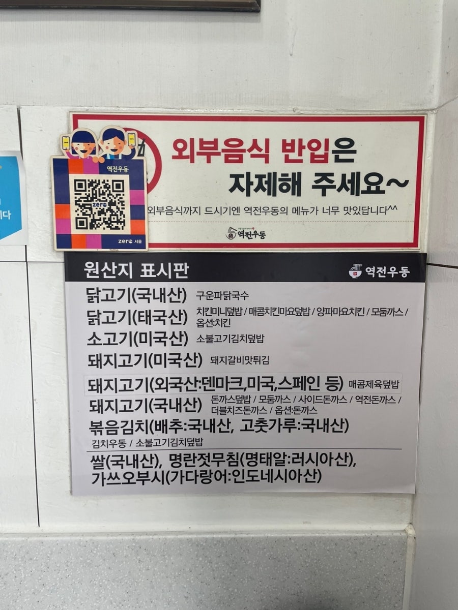 역전우동0410 영등포역점 사진 5