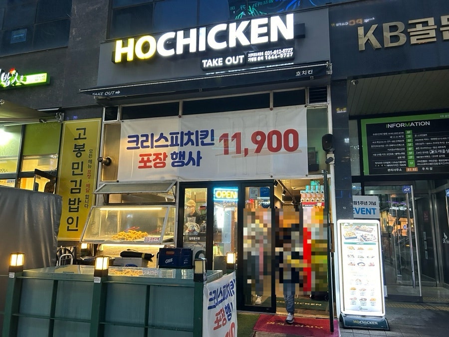 호치킨 고양덕양도래울점 사진 1