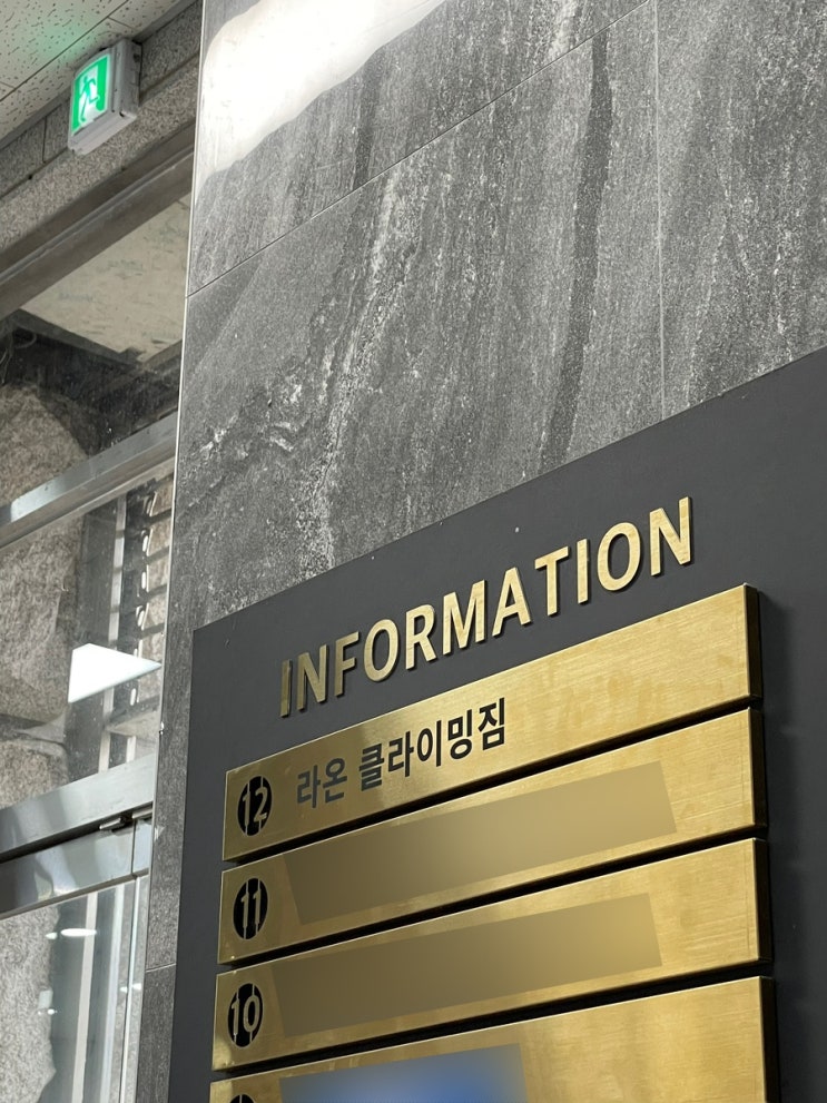  C-1.나의 새로운 취미! 울산 클라이밍 탐방기 cc️ (울산 라온 클라이밍짐)