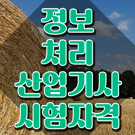  품질경영기사 응시자격 품질경영기사 시험응시조건 학점은행제로 반 년만에 준비한 방법
