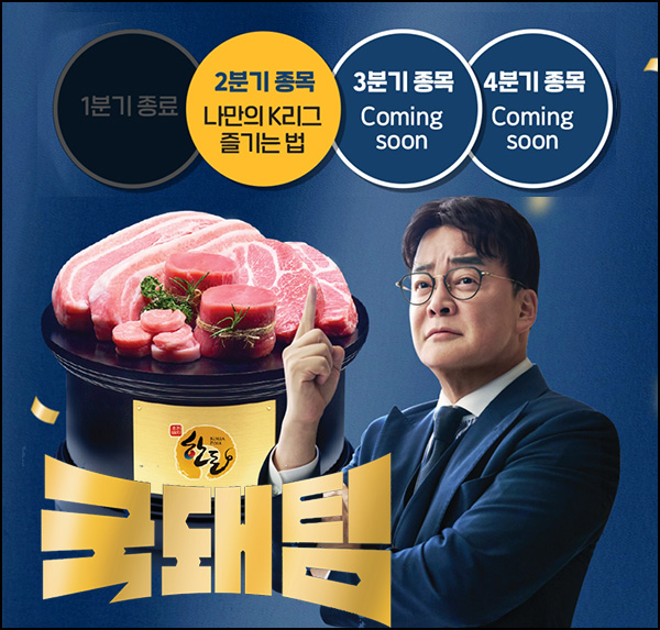 한돈 국돼팀 이벤트 2차(네페 3천원등 151명)추첨~06.30 한돈 국돼팀 이벤트 2차(네페 3천원등 151명)추첨~06.30