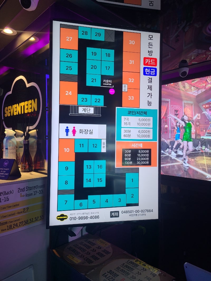 종로3가 코인노래방] 세븐틴코인노래연습장 내돈내산 리뷰 : 네이버 블로그