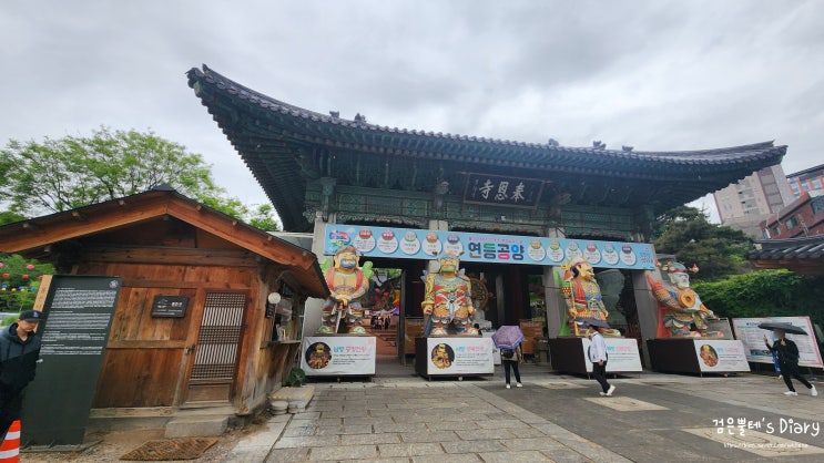  강남 봉은사 부처님오신날 연등회 주차 5월 서울 절 가볼만한곳 전국 유명 사찰 추천