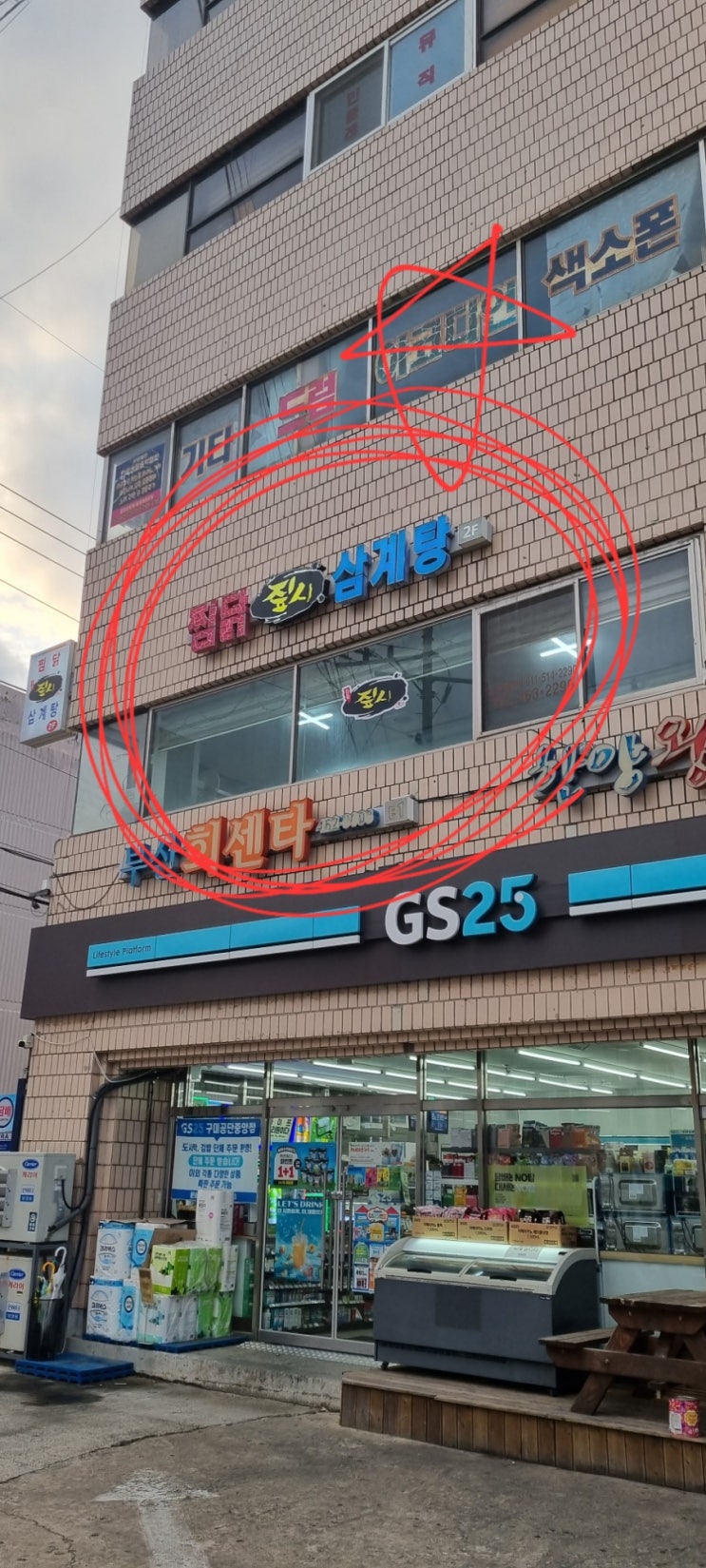  구미, 숨은 찐 닭도리탕 + 삼계탕 + 통닭 맛집!! 여기에요! 여기!!
