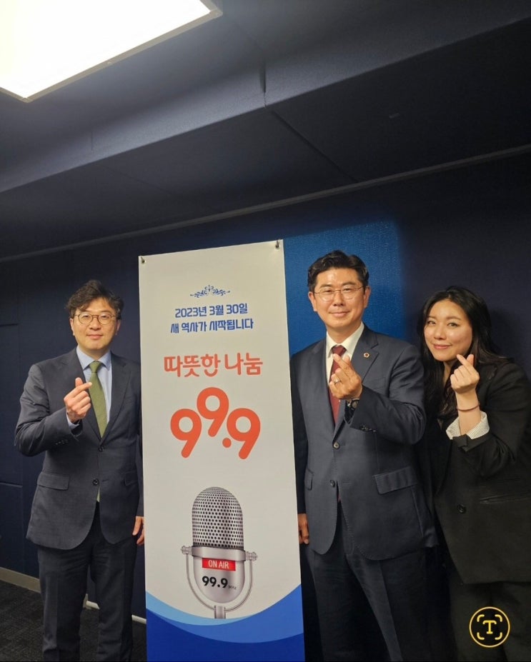  굿모닝 OBS 라디오 99.9 생방송 출연