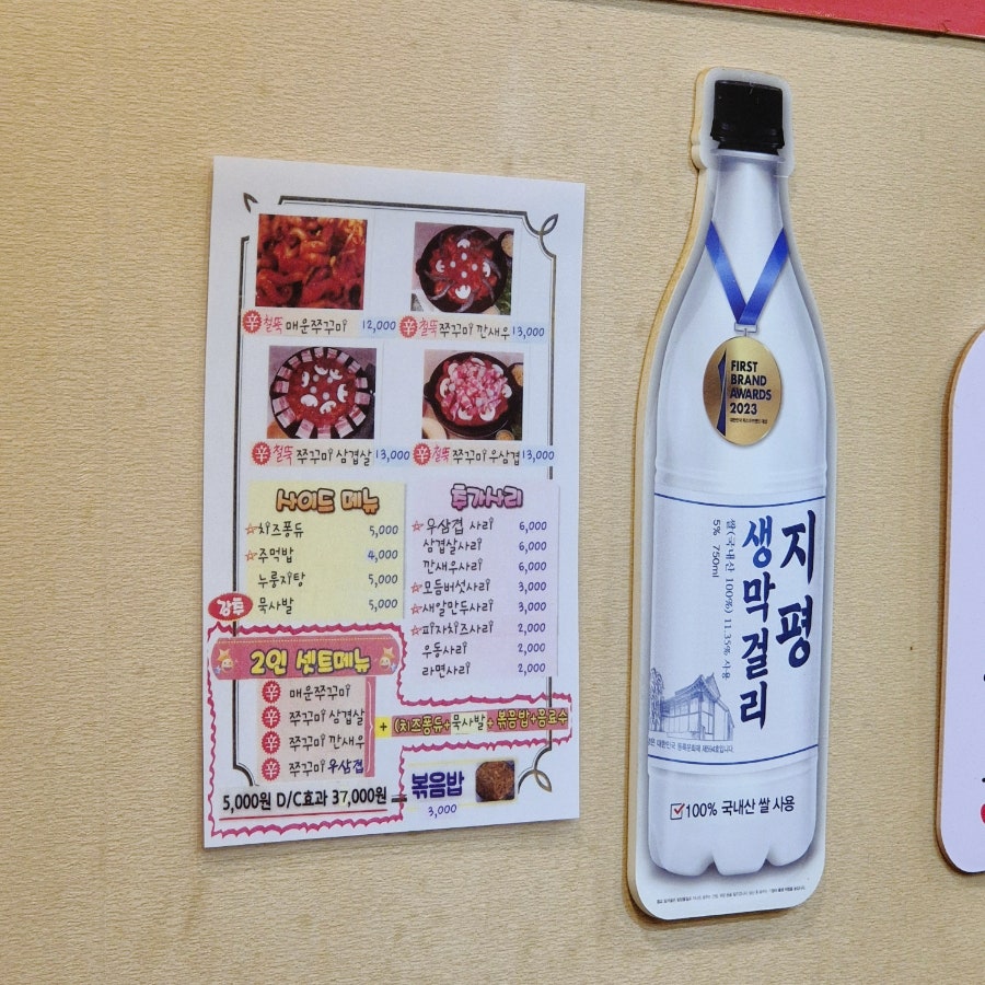 철뚝집 태전점 사진 5